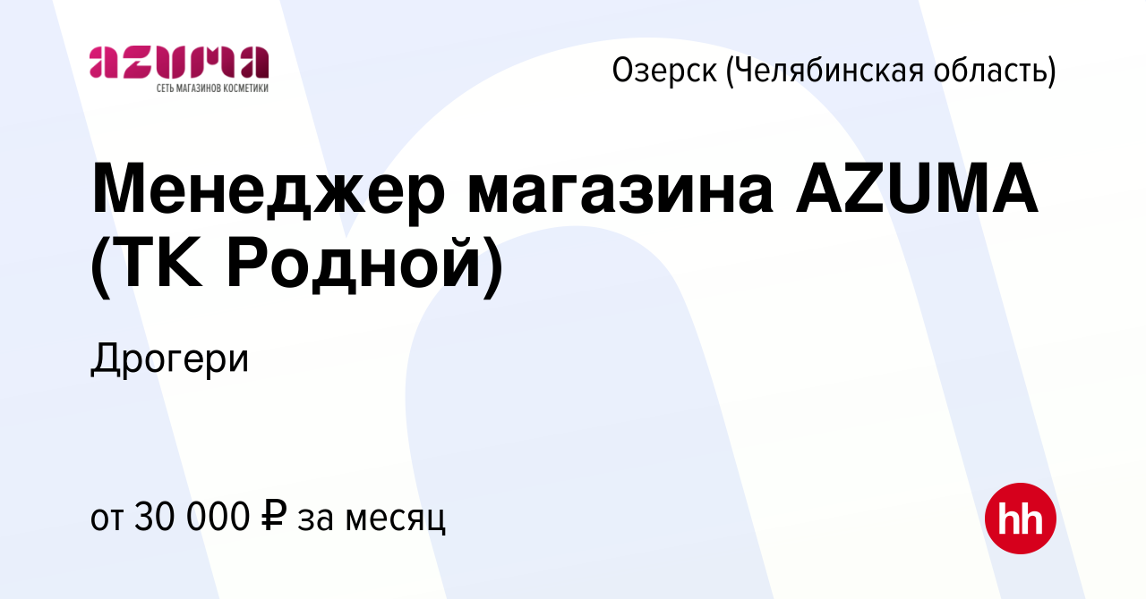 Магазины Косметики Челябинская Область Магазины Косметики Челябинская Область